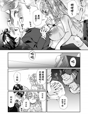[じゃんくふぅど (照玉ぽてこら)] 必殺おねぇさん2 [白杨汉化组] [DL版]_057