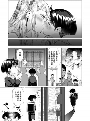 [じゃんくふぅど (照玉ぽてこら)] 必殺おねぇさん2 [白杨汉化组] [DL版]_075