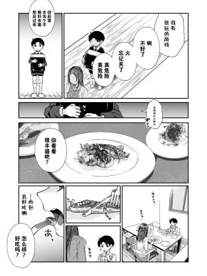 [じゃんくふぅど (照玉ぽてこら)] 必殺おねぇさん2 [白杨汉化组] [DL版]_009