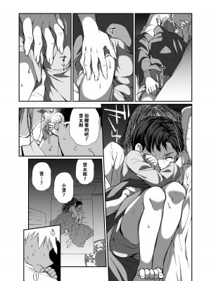 [じゃんくふぅど (照玉ぽてこら)] 必殺おねぇさん2 [白杨汉化组] [DL版]_018