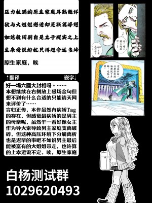 [じゃんくふぅど (照玉ぽてこら)] 必殺おねぇさん2 [白杨汉化组] [DL版]_122