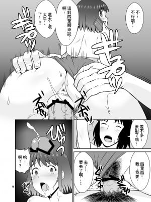 [アカペンギン (アサヒナヒカゲ)] ふうかと競泳 (よつばと!) [中国翻訳] [DL版]_15