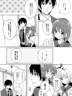 [DROP DEAD!! (水瀬修)] 水と蜜と、少女の匂い。完全版_078