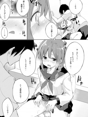 [DROP DEAD!! (水瀬修)] 水と蜜と、少女の匂い。完全版_068