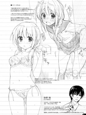 [DROP DEAD!! (水瀬修)] 水と蜜と、少女の匂い。完全版_094