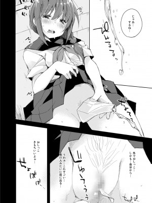 [DROP DEAD!! (水瀬修)] 水と蜜と、少女の匂い。完全版_096
