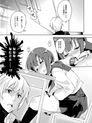[DROP DEAD!! (水瀬修)] 水と蜜と、少女の匂い。完全版_032