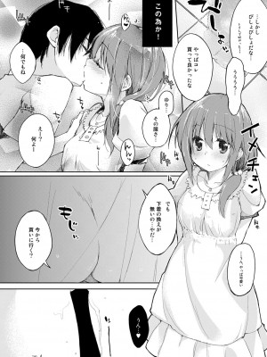 [DROP DEAD!! (水瀬修)] 水と蜜と、少女の匂い。完全版_073