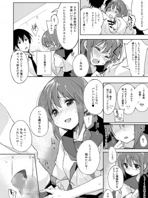 [DROP DEAD!! (水瀬修)] 水と蜜と、少女の匂い。完全版_086