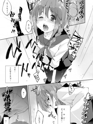 [DROP DEAD!! (水瀬修)] 水と蜜と、少女の匂い。完全版_064
