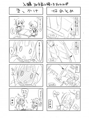 [DROP DEAD!! (水瀬修)] 水と蜜と、少女の匂い。完全版_026