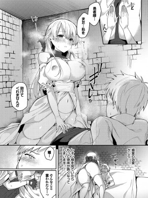 [ばつかけるぺけ] 恋淫ラプソディ_010