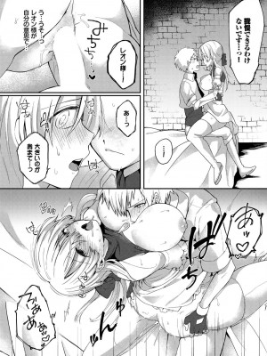 [ばつかけるぺけ] 恋淫ラプソディ_011