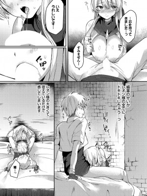 [ばつかけるぺけ] 恋淫ラプソディ_008
