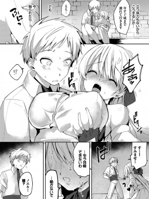 [ばつかけるぺけ] 恋淫ラプソディ_005