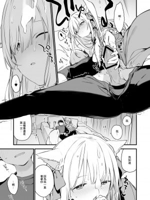 [TOZAN：BU (富士やま)] ゲーミング彼女EX [中国翻訳] [DL版]_12