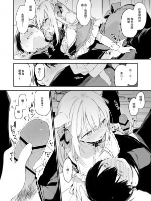 [TOZAN：BU (富士やま)] ゲーミング彼女EX [中国翻訳] [DL版]_11
