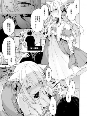 [TOZAN：BU (富士やま)] ゲーミング彼女EX [中国翻訳] [DL版]_10