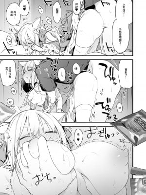 [TOZAN：BU (富士やま)] ゲーミング彼女EX [中国翻訳] [DL版]_14