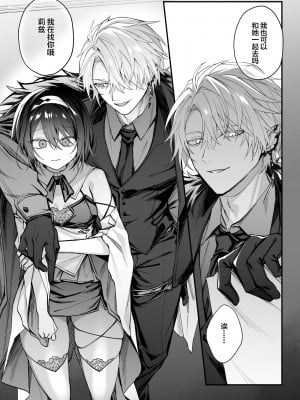 [にーきゅー (る～く)] 勇者パーティの聖女は淫魔の奴隷でした。 (オリジナル) [中国翻訳]_04