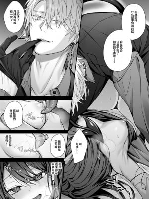 [にーきゅー (る～く)] 勇者パーティの聖女は淫魔の奴隷でした。 (オリジナル) [中国翻訳]_12