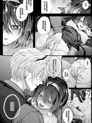 [にーきゅー (る～く)] 勇者パーティの聖女は淫魔の奴隷でした。 (オリジナル) [中国翻訳]_15