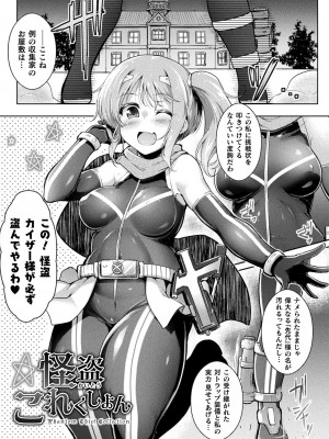 [しーあーる] 異種姦搾精される戦乙女 [DL版]_121