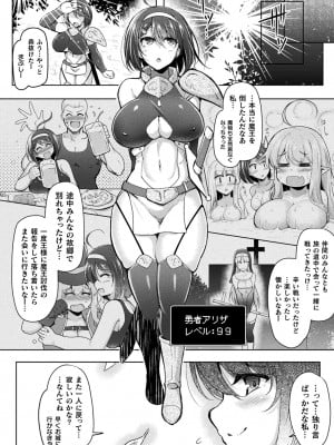 [しーあーる] 異種姦搾精される戦乙女 [DL版]_060