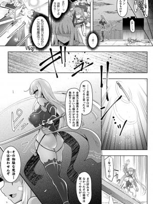 [しーあーる] 異種姦搾精される戦乙女 [DL版]_183