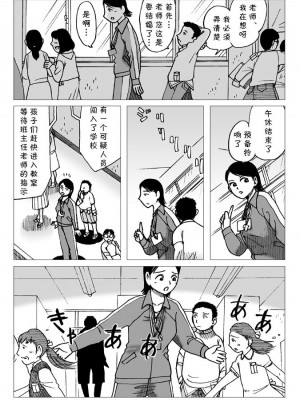 [えら～] 体育倉庫にて [cqxl自己汉化]_05