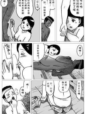 [えら～] 体育倉庫にて [cqxl自己汉化]_15
