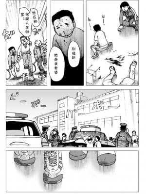 [えら～] 体育倉庫にて [cqxl自己汉化]_09