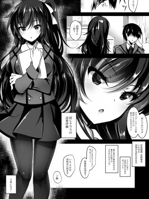 [ショコラテ (一葉モカ)] 催眠カノジョ [DL版]_05