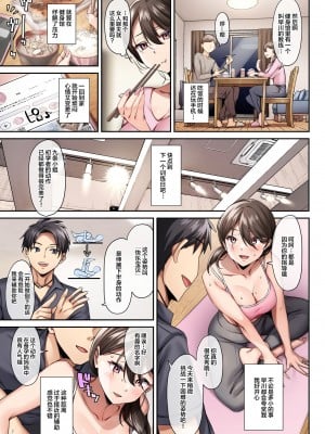 (同人誌) [diletta (稲荷)] サレ妻と、週3で。 (オリジナル) [中国翻訳]_09