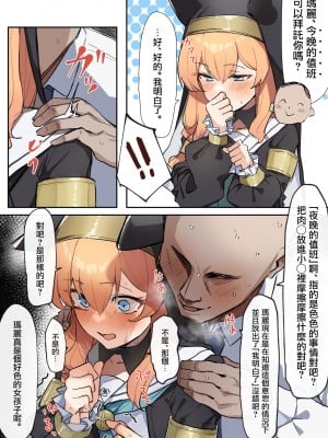 [MM] マリーはエッチな娘 + お掃除マリー (ブルーアーカイブ) [MingZ]_1