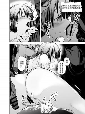 [かえでもみじ (しじょっこ)] 勇者ああああと仲間たち 魔物使いの調教 [中国翻訳] [DL版]_14