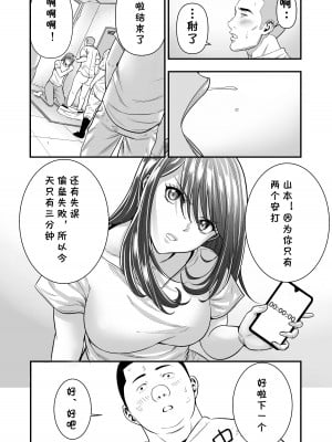 [メダカ・インク] ぼくがサヨナラ満塁ホームランを打てたワケ [cqxl自己汉化]_05