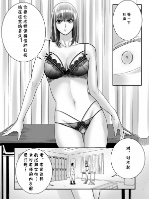 [メダカ・インク] ぼくがサヨナラ満塁ホームランを打てたワケ [cqxl自己汉化]_09
