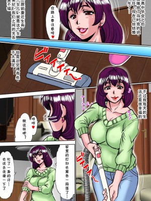 [ぱるぷんて (深田拓士)] 溺れ妻～娘の彼氏の肉棒に狂わされた人妻 片岡亜由美(28)～[cqxl自己汉化]_03