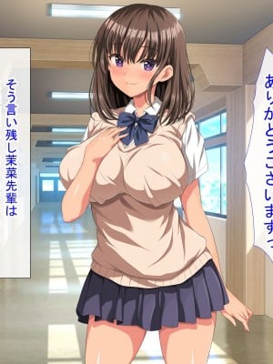 [きゃろっと] 僕の事が好きな女子達が転校してきた巨根男に全員寝取られた_021