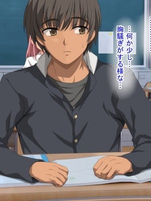 [きゃろっと] 僕の事が好きな女子達が転校してきた巨根男に全員寝取られた_008