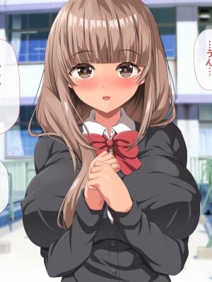 [きゃろっと] 僕の事が好きな女子達が転校してきた巨根男に全員寝取られた_224