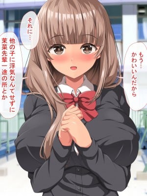 [きゃろっと] 僕の事が好きな女子達が転校してきた巨根男に全員寝取られた_226