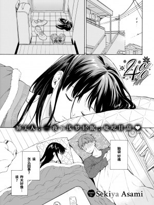 [関谷あさみ] 4% (COMIC BAVEL 2020年2月号) [暴碧汉化组] [無修正] [DL版]_02
