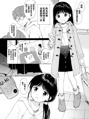 [関谷あさみ] 4% (COMIC BAVEL 2020年2月号) [暴碧汉化组] [無修正] [DL版]_03