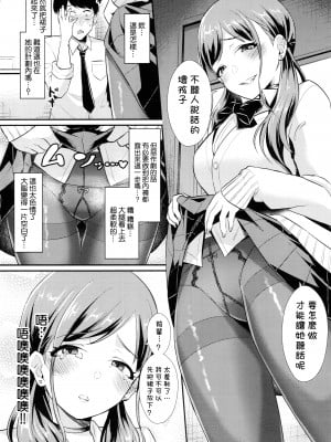 [篠岡ほまれ] 乙女イニシアチブ [中国翻訳]_img006