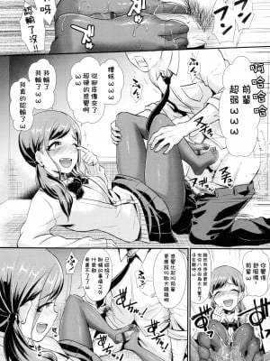 [篠岡ほまれ] 乙女イニシアチブ [中国翻訳]_img010