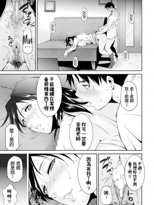 [東磨樹] 生徒の為に (COMIC BAVEL 2020年1月号) [dadada12386] [無修正] [Digital]_19