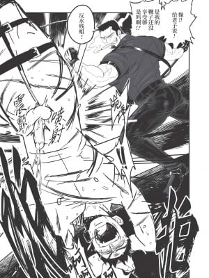 [Chabashira Kangoku (ABSOL, Chabashira Nigou)] WHIP   鞭 [Chinese] [马栏山汉化组&马赛克杀手组] [Decensored] [Digital]_012