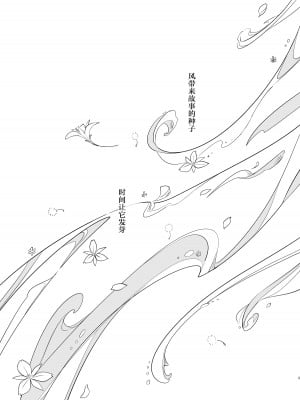 (超神ノ叡智 2023) [vague. (やなぎ)] 天涯比隣 (原神)_04_Image04
